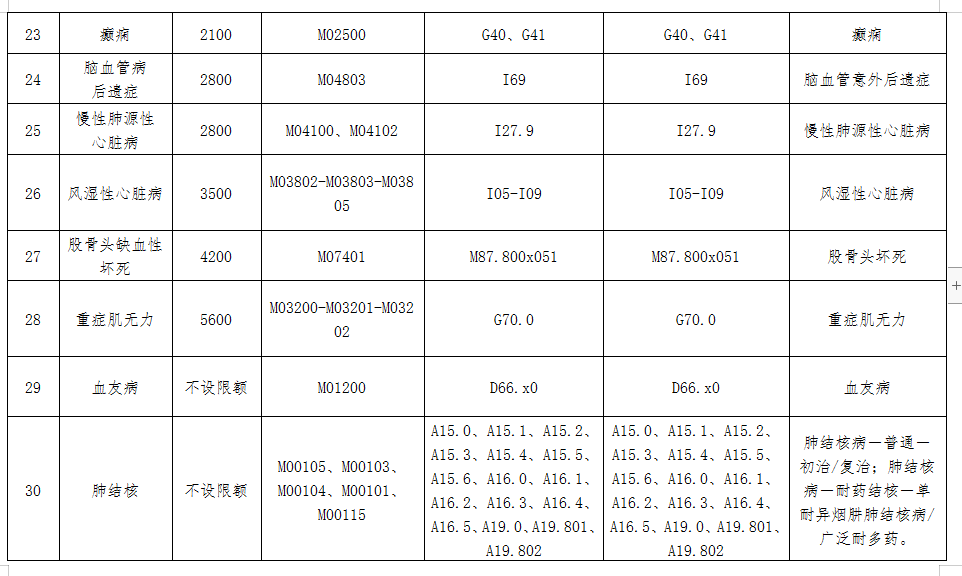 6.png 365足球比分
